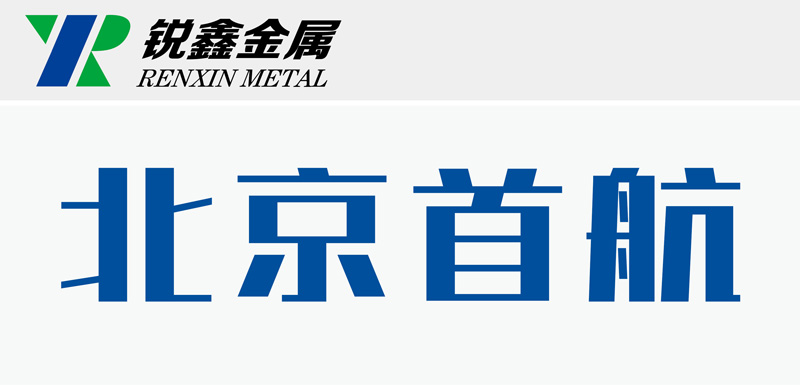 中國航天北京首航科學技術開發有限公司
